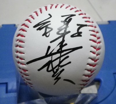 棒球天地--賣場唯一--前興農牛 謝佳賢 簽名球.字跡漂亮