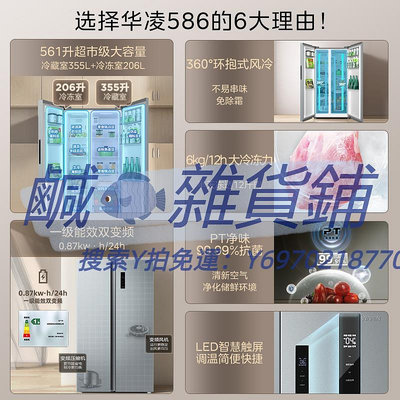 冰箱華凌冰箱一級能效雙變頻風冷無霜586對開大冰箱HR-586WKP
