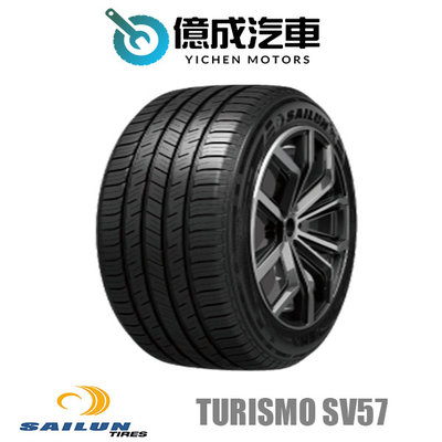 《大台北》億成汽車輪胎量販中心-賽輪輪胎 TURISMO SV57【235/65R18】