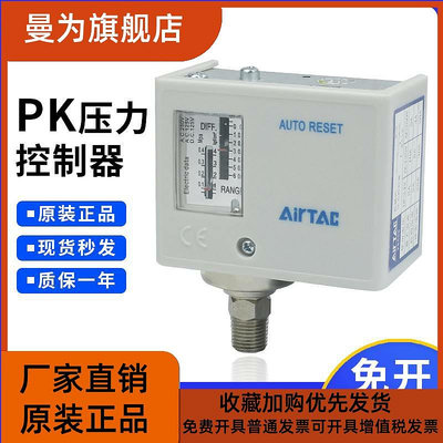 亞德客氣動氣壓機械式檢測PK503/PK506/PK510可調壓力開關控制器