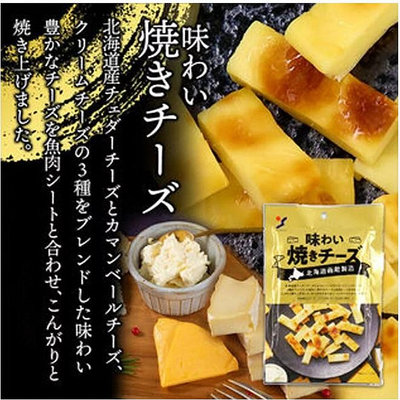大賀屋 日本製 山榮乳酪 函館 北海道 零食 乳酪 零嘴 起司條 起司 切達起司 煙燻起司 乳酪起司 J00053816