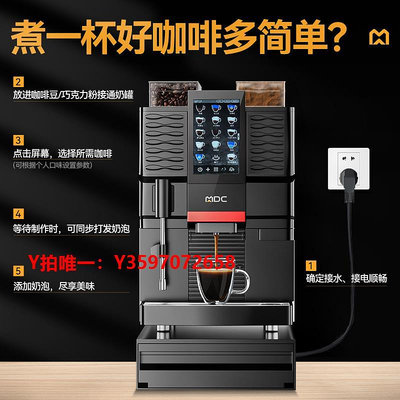 咖啡機麥大廚全自動咖啡機商用研磨一體機現磨意式沖咖啡磨豆美式機