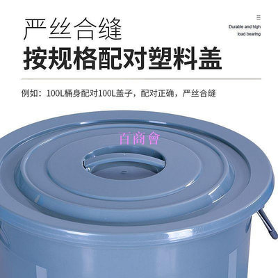 【百商會】【新款 】大容量大號塑料熟膠儲水桶蓋加厚圓形環衛垃圾圓桶彩色蓋子單賣 LUJT