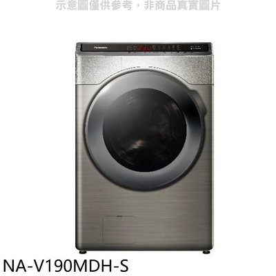 《可議價》Panasonic國際牌【NA-V190MDH-S】19KG滾筒洗脫烘炫亮銀洗衣機(含標準安裝)