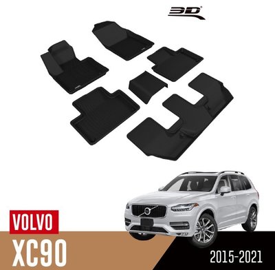 【汽車零件王】3D 卡固立體 踏墊 Volvo XC90 (7人座/柴油版/汽油版) 2015~2023