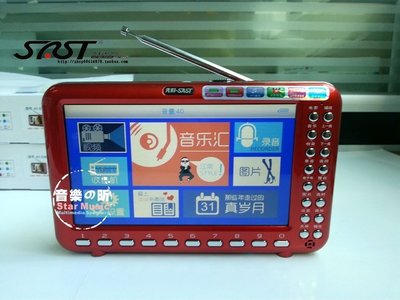 【呱呱店舖】SAST/先科 AY-N99看戲機 影音播放機 7吋 老人唱戲 廣場舞 中文顯示 大螢幕 廣播收音