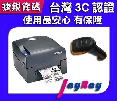 捷銳條碼買JR500U條碼機保固30個月送GS-550 二維條碼掃描器 台灣製造  免費教學 食品產品標籤  五下3