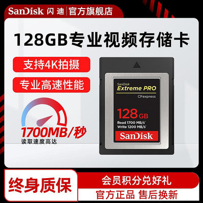 Sandisk閃迪高速SD卡128g CFexpress存儲卡4k單反XQD相機記憶體卡