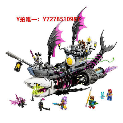 樂高樂高積木71469夢魘鯊魚船夢境城獵人系列兒童小顆粒玩具禮物