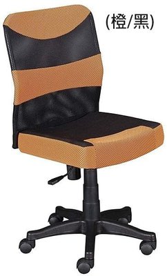 大台南冠均二手貨---全新 厚墊辦公椅(橙黑) 電腦椅 洽談椅 主管椅 昇降椅 升降椅 *OA辦公桌 B405-07