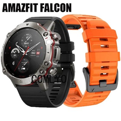 適用於 AMAZFIT FALCON 錶帶 華米手錶帶 矽膠快拆 腕帶