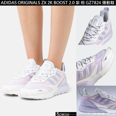 特賣 ADIDAS ORIGINAL ZX 2K BOOST 2.0 粉 紫 GZ7824 輕量 運動鞋【GL代購】