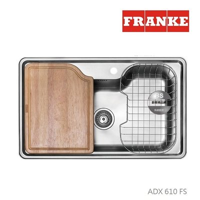 【BS】Franke瑞士 ADX 610 FS 不鏽鋼水槽大單槽 海灣水槽