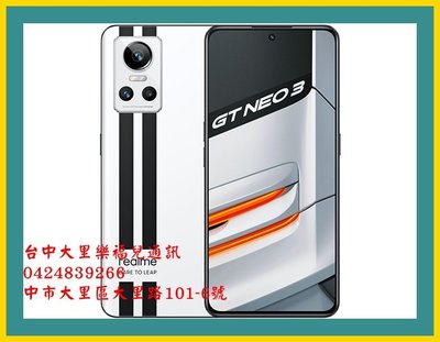 自取價 realme GT Neo3 6.7吋 8+256G 藍 需搭配攜碼5G 599 台中大里