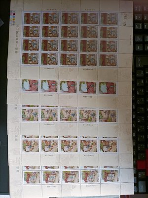 臺灣郵票，專364，1997，天工開物-瓷器，新5全 全張20套，面值800元， 全新，請見圖。