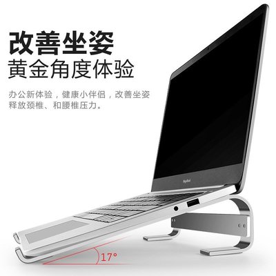 筆電支架托架桌面增高鋁合金塑膠ABS材料散熱器頸椎摺疊便攜式適用蘋果MacBook Air Pro必備手提底座升降
