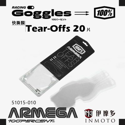 伊摩多※ 美國100% 透明防刮膜快撕膜7片層壓2組入ARMEGA 用Tear-Offs