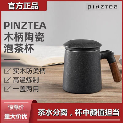 【特惠免運】鳳月泡茶杯陶瓷帶過濾網帶蓋380毫升大容量家用陶瓷杯辦公室茶水分離陶瓷杯客製化定制logo馬克杯陶瓷水杯