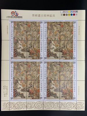 郵票具區林屋古畫的價格推薦- 2023年11月| 比價比個夠BigGo