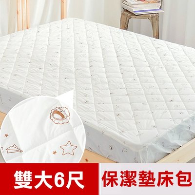 【奶油獅】星空飛行-台灣製造-美國抗菌防污鋪棉保潔墊床包-雙人加大6尺-米