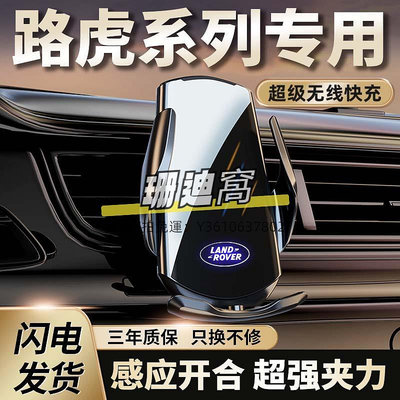 支架路虎攬勝運動版極光L專用手機車載支架衛士星脈發現5神行導航架4