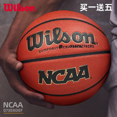 籃球官方wilson威爾勝籃球NBA比賽專用7號耐磨室內外NCAA復刻WB730橡膠籃球