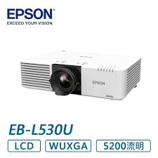 【好康投影機】EPSON EB-L530U 投影機/5200 流明/ 原廠保固 ~來電享優惠~歡迎來電洽詢~