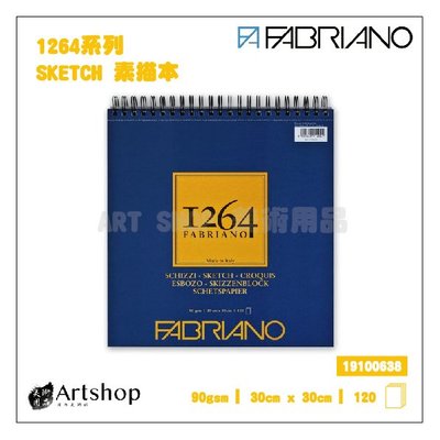 【Artshop美術用品】義大利 FABRIANO 1264系列 SKETCH 素描本 90g (方形)