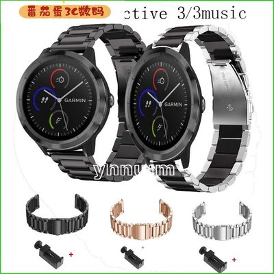 【番茄蛋3C數碼】Garmin Vivoactive 3 錶帶 不鏽鋼 佳明 Vivoactive 3 music 腕帶 佳明3 金屬錶帶