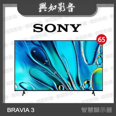【興如】SONY 65吋 BRAVIA 3 4K HDR 智慧顯示器 Y-65S30