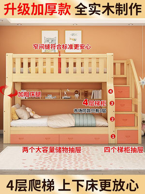 床 上下床雙層床多功能高低床子母床兩層全實木床上下鋪木床大人~定金-有意請咨詢