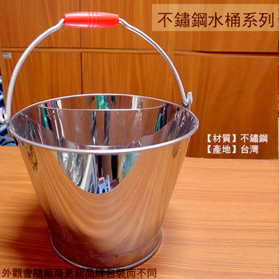 :::建弟工坊:::不鏽鋼 金屬 水桶 32cm 台灣製造 鐵桶 肥料桶 桶子 豆花桶