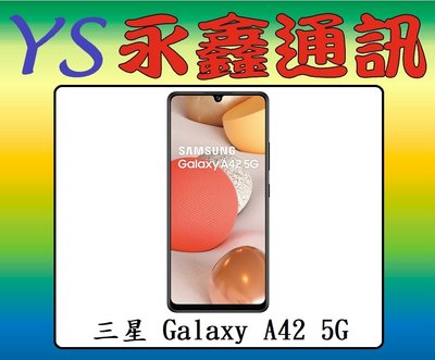 淡水 永鑫通訊【空機直購價】三星 SAMSUNG Galaxy A42 6GB/128G 6.6吋 5G 雙卡雙待