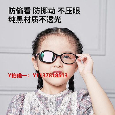 眼罩弱視眼罩兒童遮光單眼訓練硅膠眼貼全遮蓋斜視