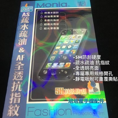 Sony Xperia X Compact F5321 (4.6吋)《日本原料5H疏水疏油》亮面抗指紋螢幕保護貼保護膜