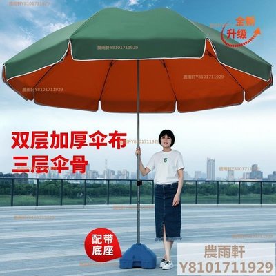 遮陽傘大雨傘太陽傘超大號戶外擺攤大型庭院傘廣告圓傘雨棚折疊。~農雨軒