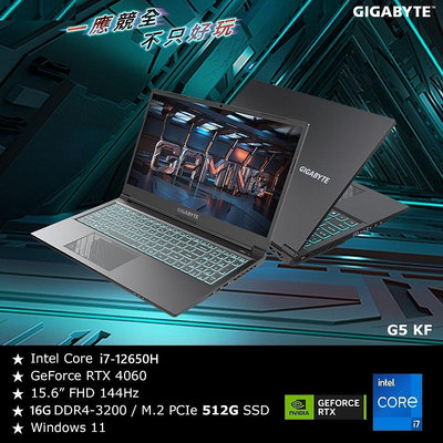 筆電專賣全省~GIGABYTE 技嘉 G5 KF-G3TW313SH 電競筆電12代戰鬥版電競筆電