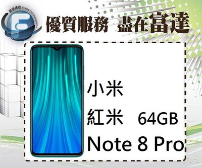 『台南富達』小米 紅米 Note 8 Pro/64GB/雙卡雙待/AI四鏡頭/指紋辨識【空機直購價6300元】