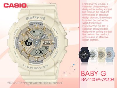 CASIO 卡西歐 手錶專賣店 BABY-G BA-110GA-7A2 DR 女錶 樹脂錶帶 世界時間 秒錶 倒數計時