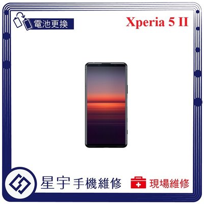 [電池更換] 台南專業 Sony Xperia 5 II XQ-AS72 自動關機 耗電 電池膨脹 不開機 檢測維修