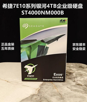 國行盒裝希捷ST4000NM000B 024B 4Tb 7.2K SATA企業級NAS機械硬碟