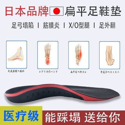 日本足弓支撐鞋墊足跟疼痛專用xo型腿矯正扁平足神器足外翻矯形器