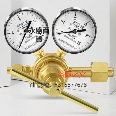 壓力錶 高壓氮氣減壓閥YQD-370A氣氫氣CO2氣體減壓器鑿巖液壓機全銅