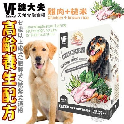 【🐱🐶培菓寵物48H出貨🐰🐹】美國VF魏大夫》高齡犬雞肉+米配方-1.5kg