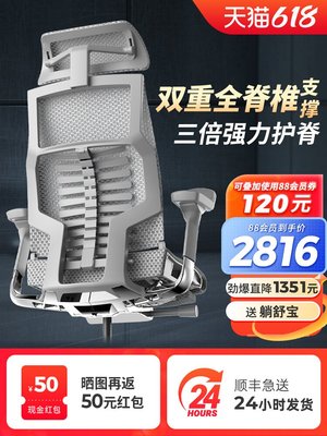 廠家現貨出貨Ergonor保友pofit/w 2代智能高端電腦椅人體工學椅辦公椅電競椅子