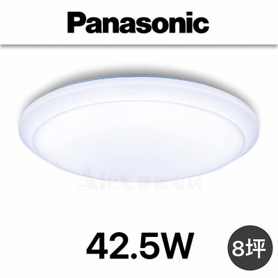 【Alex】Panasonic國際牌 LGC61201A09 LED 42.5W 110V 經典 吸頂燈 (送安裝)