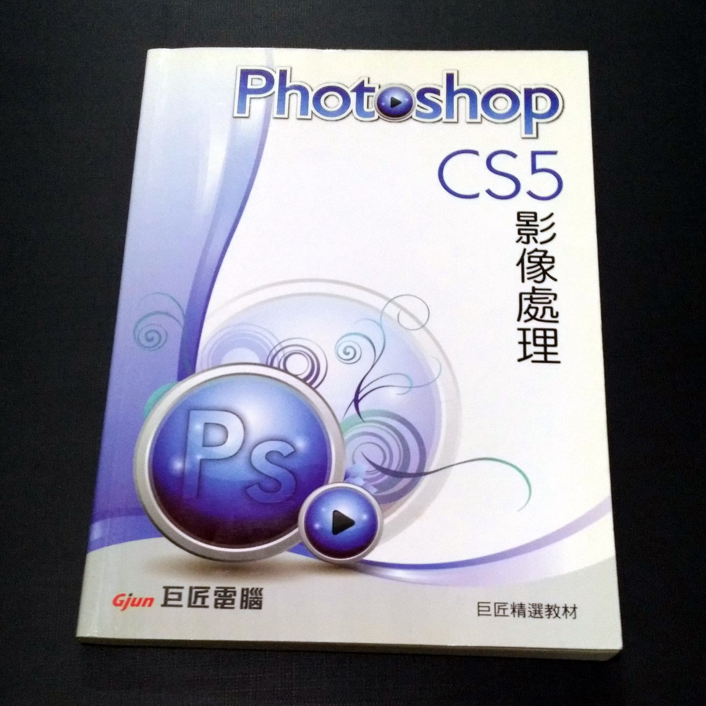 Photoshop Cs5 影像處理 Photoshop Cs5影像設計 Yahoo奇摩拍賣