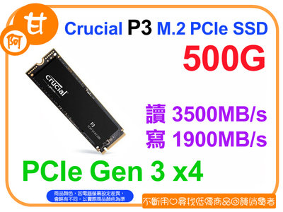 【粉絲價1119】阿甘柑仔店【預購】~ 美光 P3 500G 500GB M.2 PCIe SSD 固態硬碟 公司貨