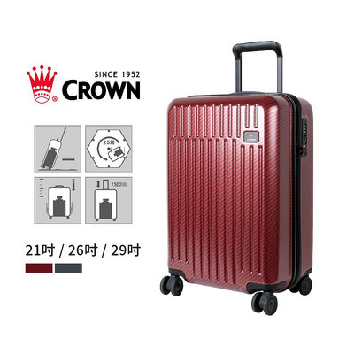 CROWN 皇冠 21吋 26吋 29吋 防盜拉鍊箱 雙層防盜拉鍊 行李箱 旅行箱