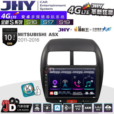 【JD汽車音響】JHY S系列 S16、S17、S19 MITSUBISHI ASX 2011~2016 9.35吋 安卓主機。